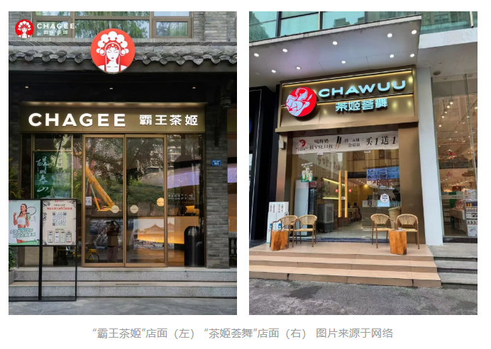 距离20米肉搏！高仿“霸王茶姬”被判赔35万：创业“搭便车”终成翻车现场